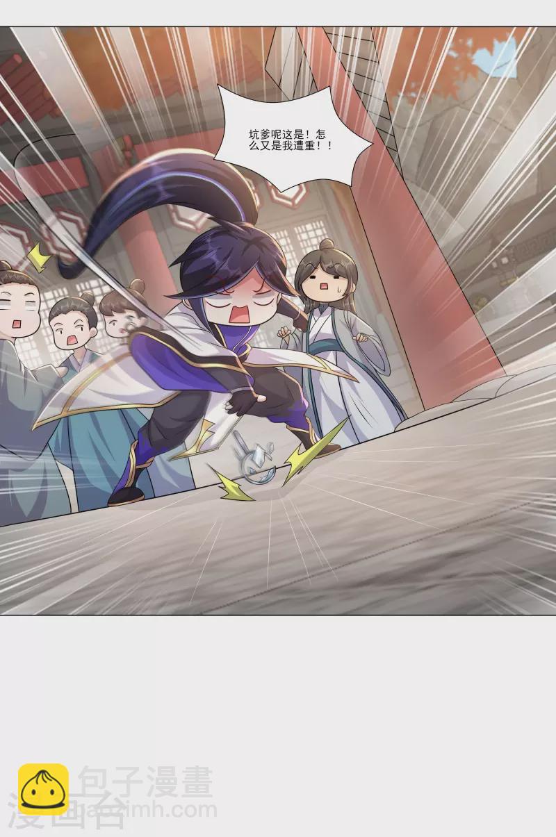 第182话 遭重的总是我-第193话