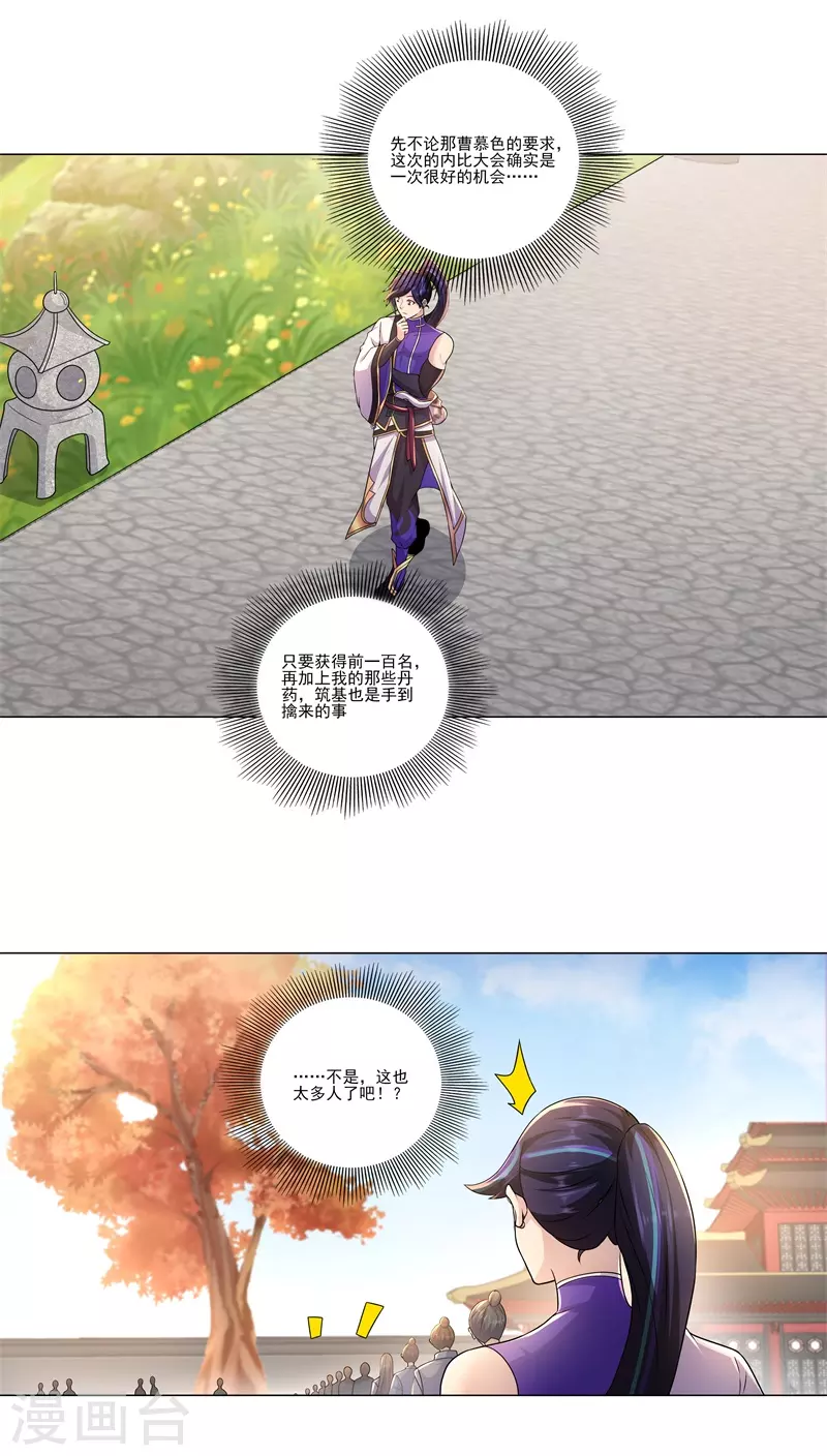 第182话 遭重的总是我-第193话