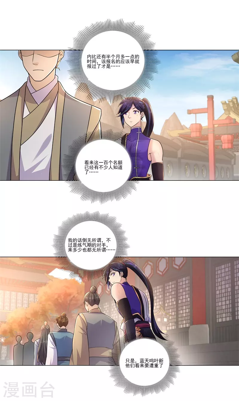 第182话 遭重的总是我-第193话