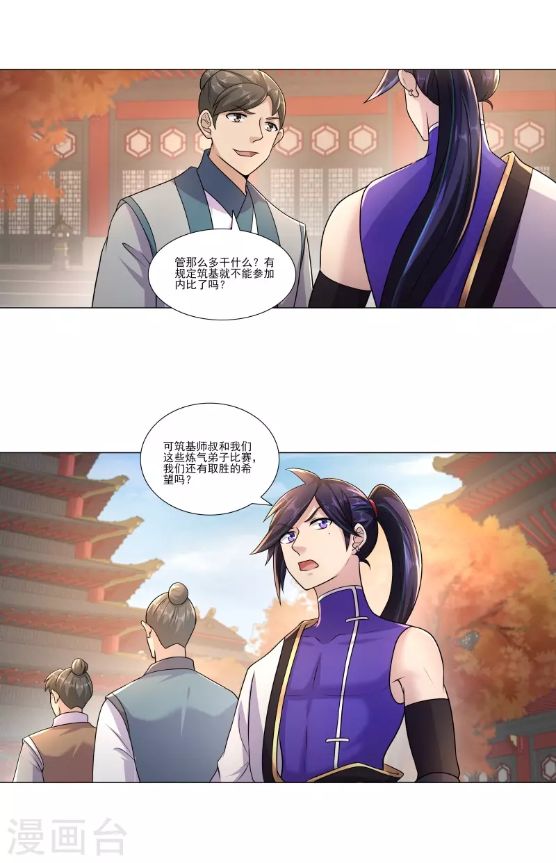 第182话 遭重的总是我-第193话