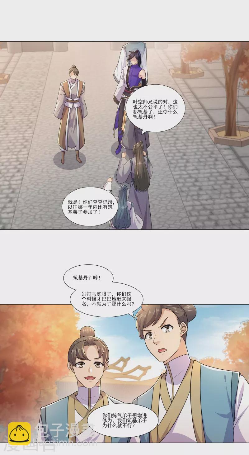 第182话 遭重的总是我-第193话