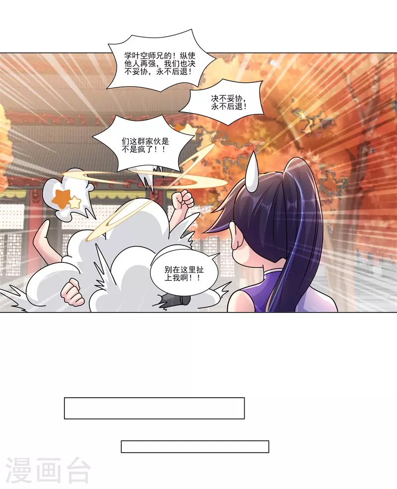 第182话 遭重的总是我-第193话