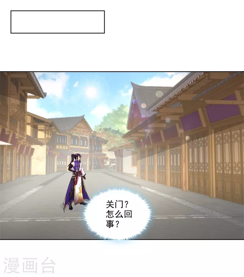 第184话 阴险的陈柏轩-第195话