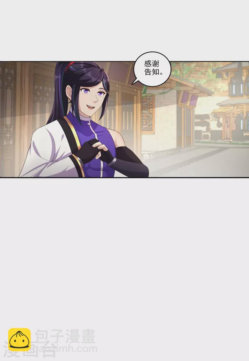 第184话 阴险的陈柏轩-第195话