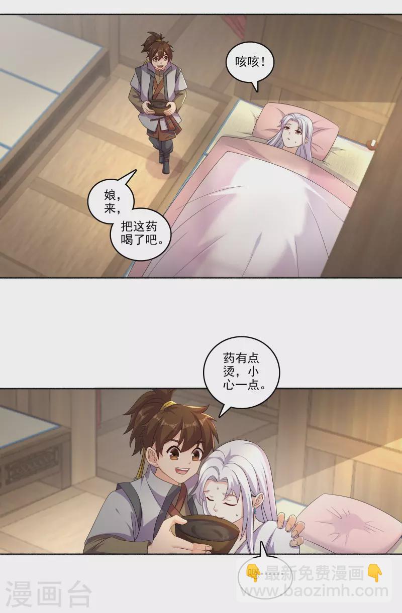 第184话 阴险的陈柏轩-第195话