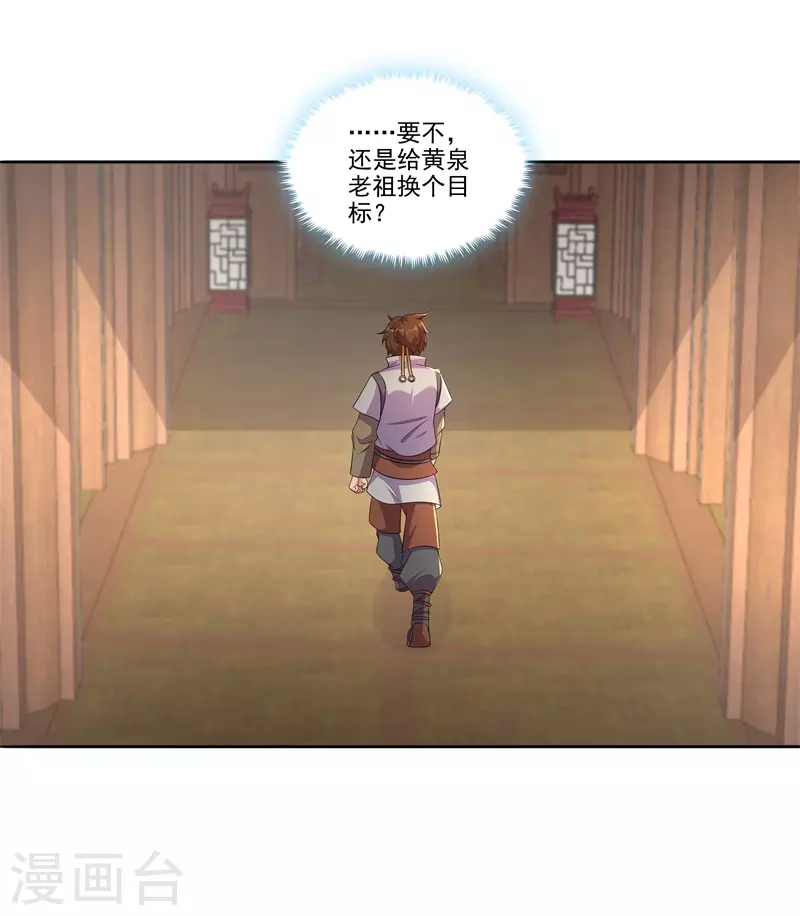 第184话 阴险的陈柏轩-第195话