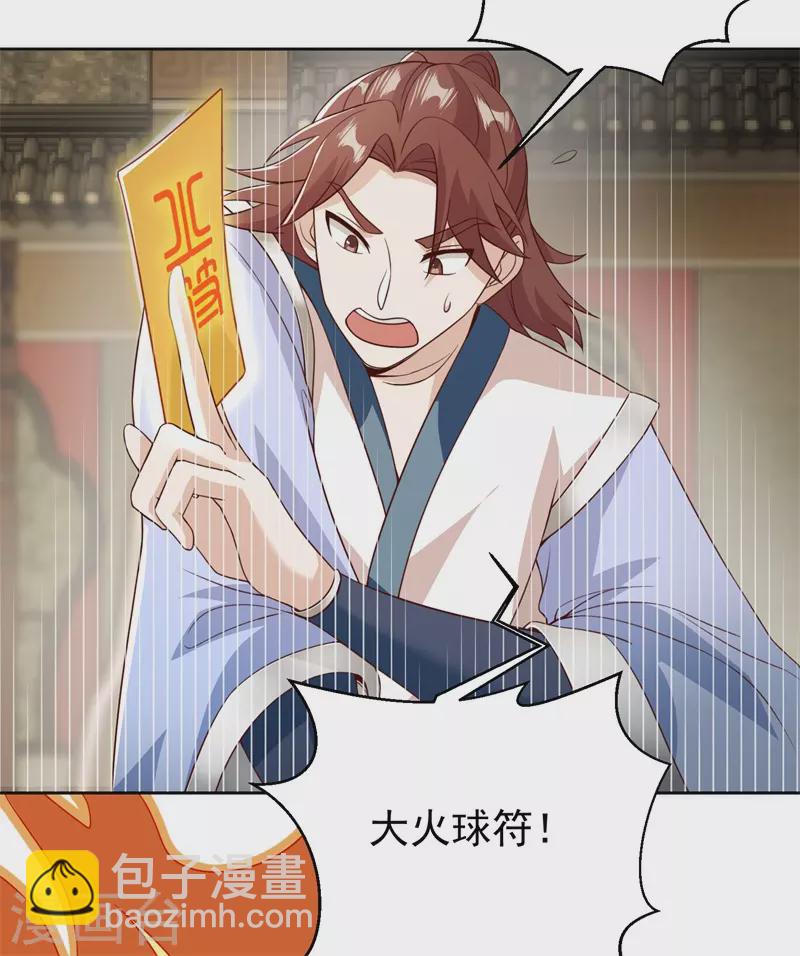 第186话 轻松碾压！-第197话