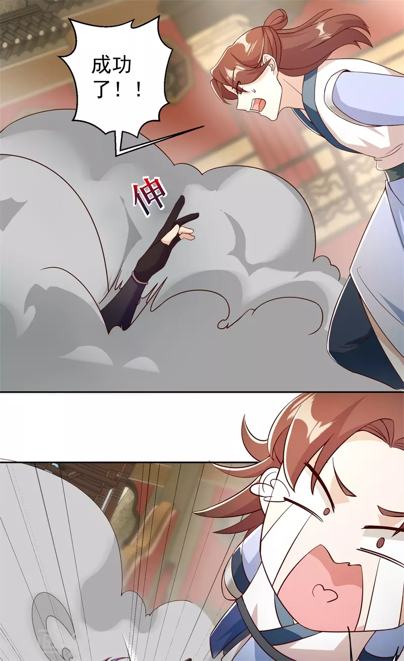 第186话 轻松碾压！-第197话