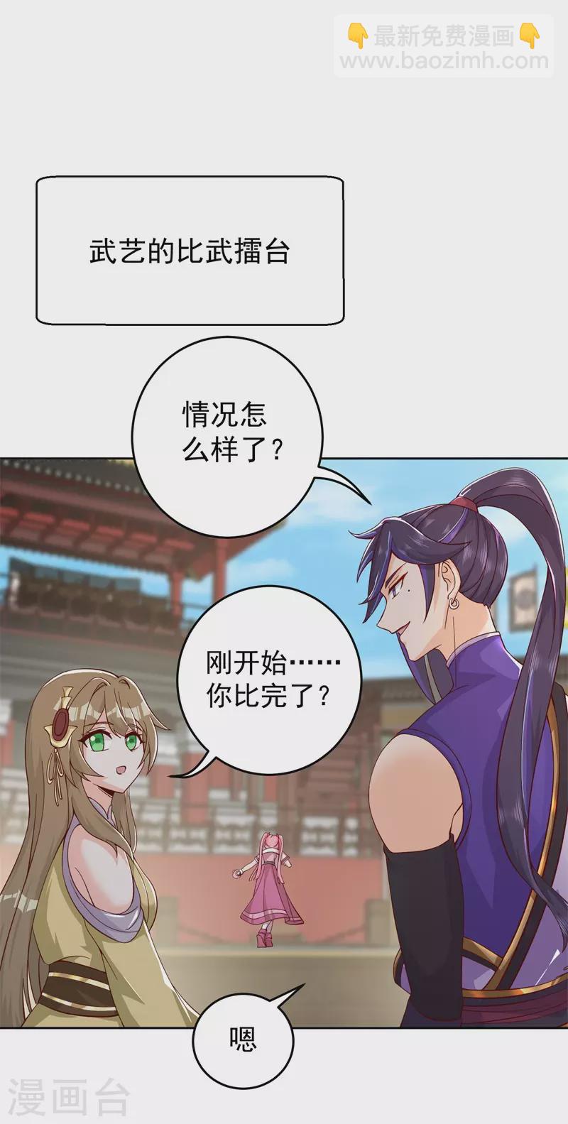 第186话 轻松碾压！-第197话