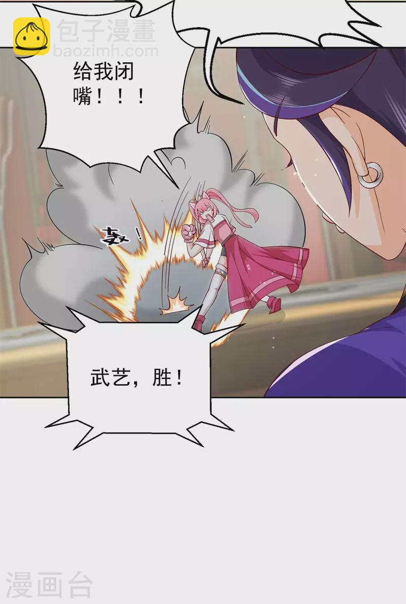 第186话 轻松碾压！-第197话