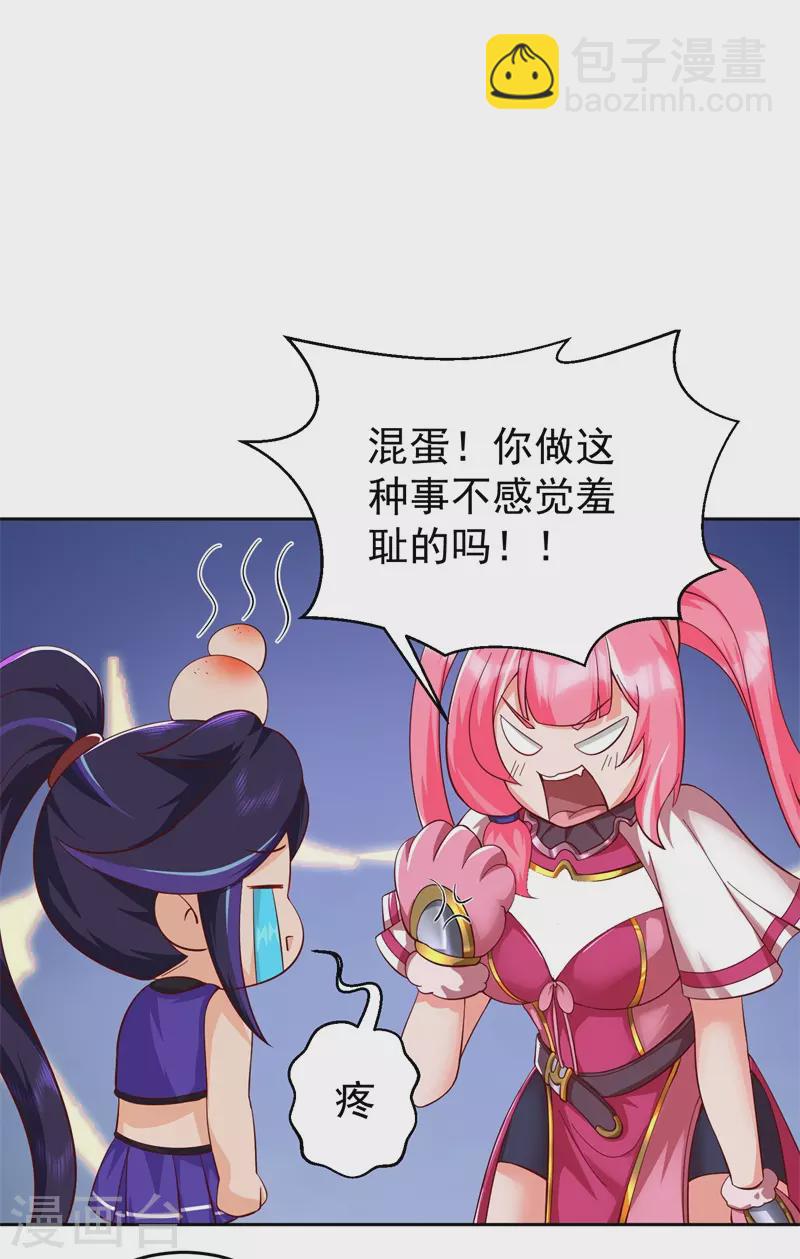 第186话 轻松碾压！-第197话