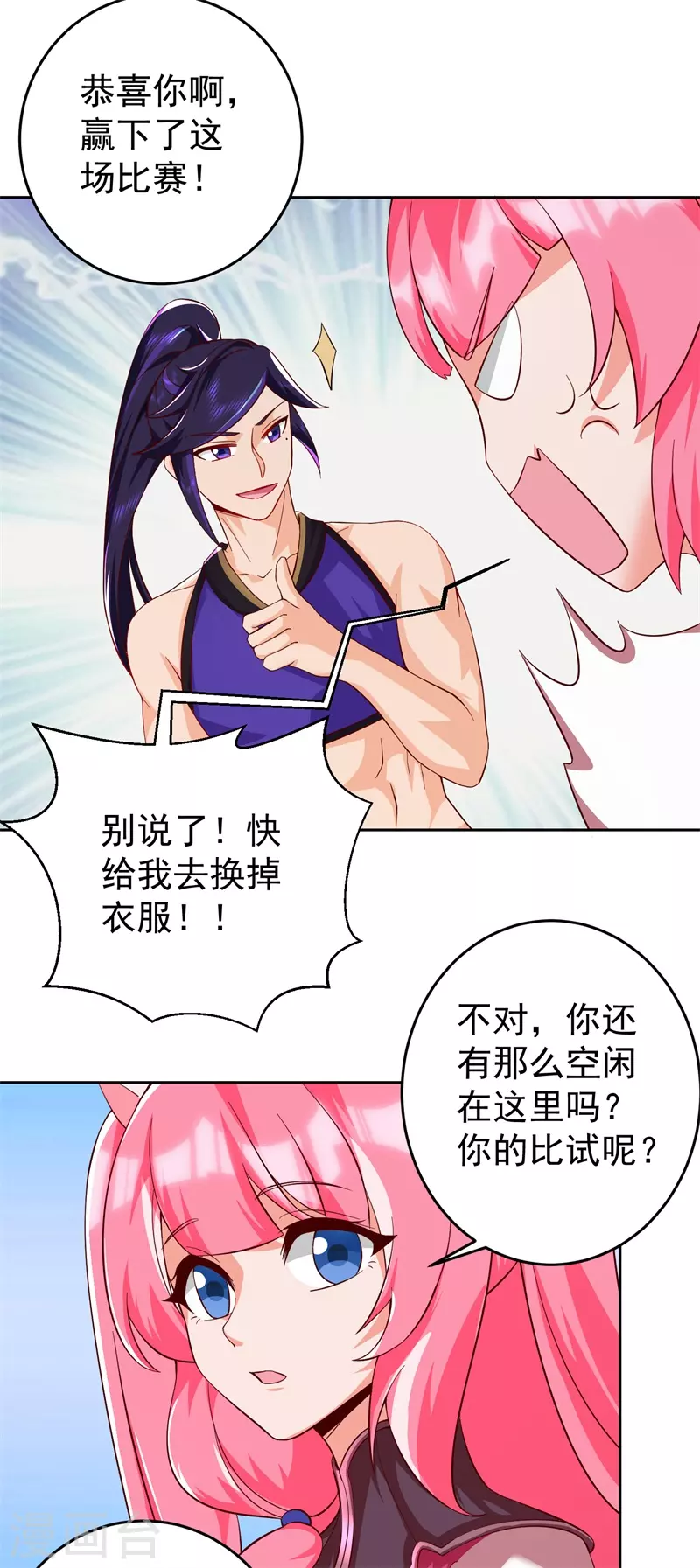 第186话 轻松碾压！-第197话