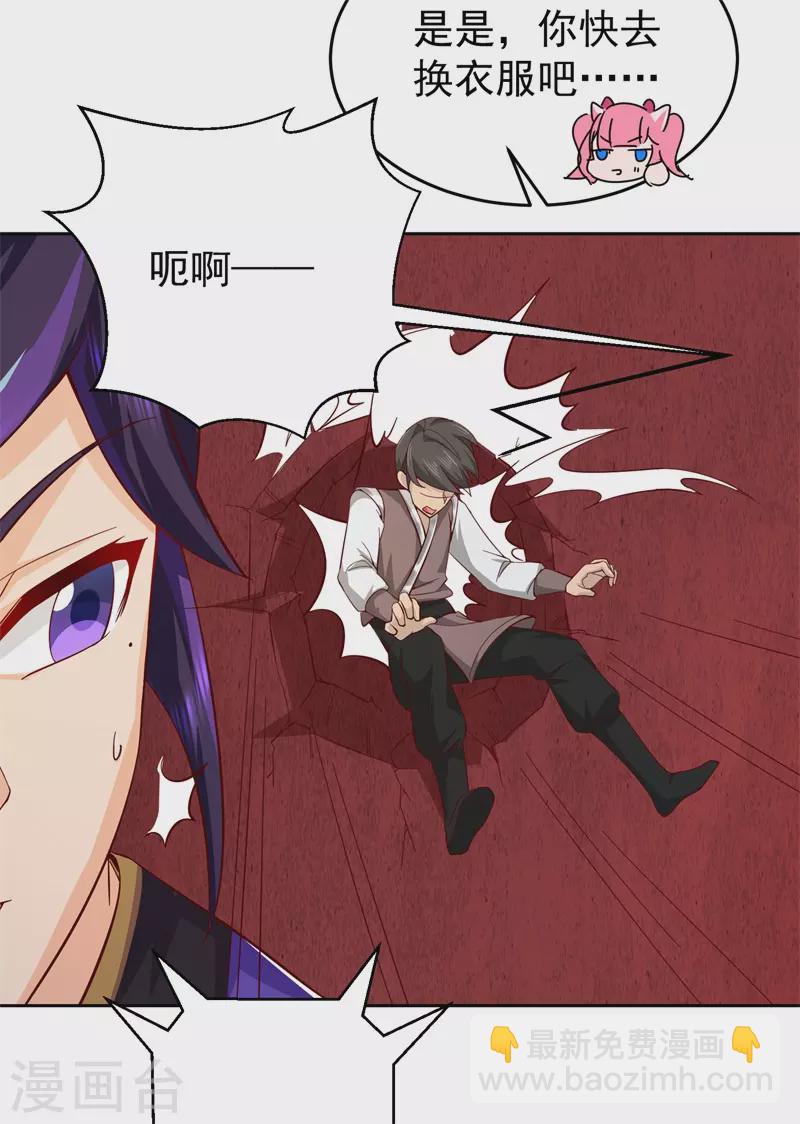 第186话 轻松碾压！-第197话