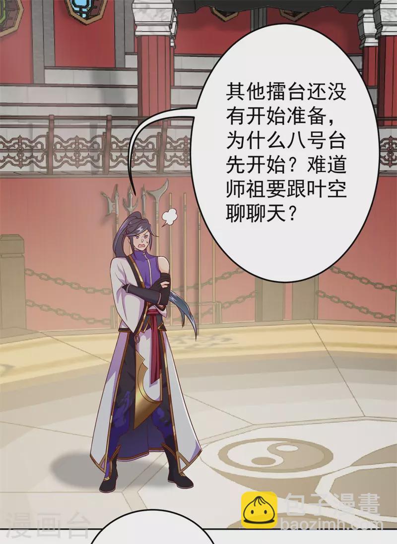 第186话 轻松碾压！-第197话