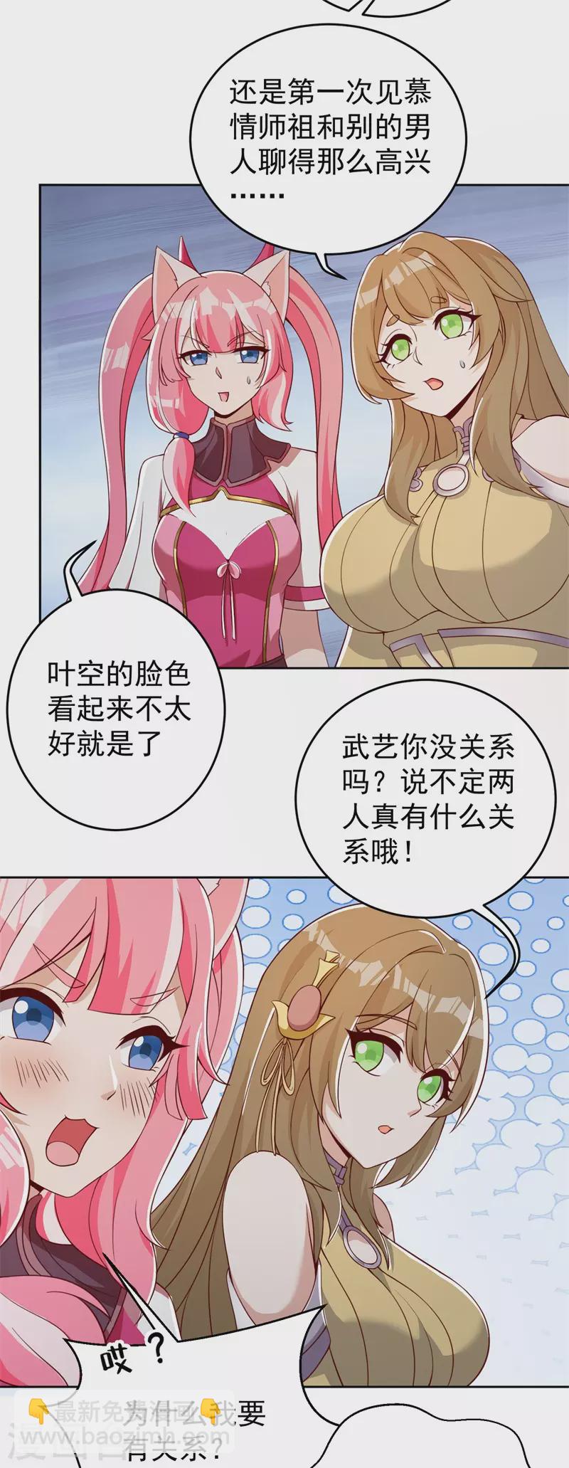 第186话 轻松碾压！-第197话