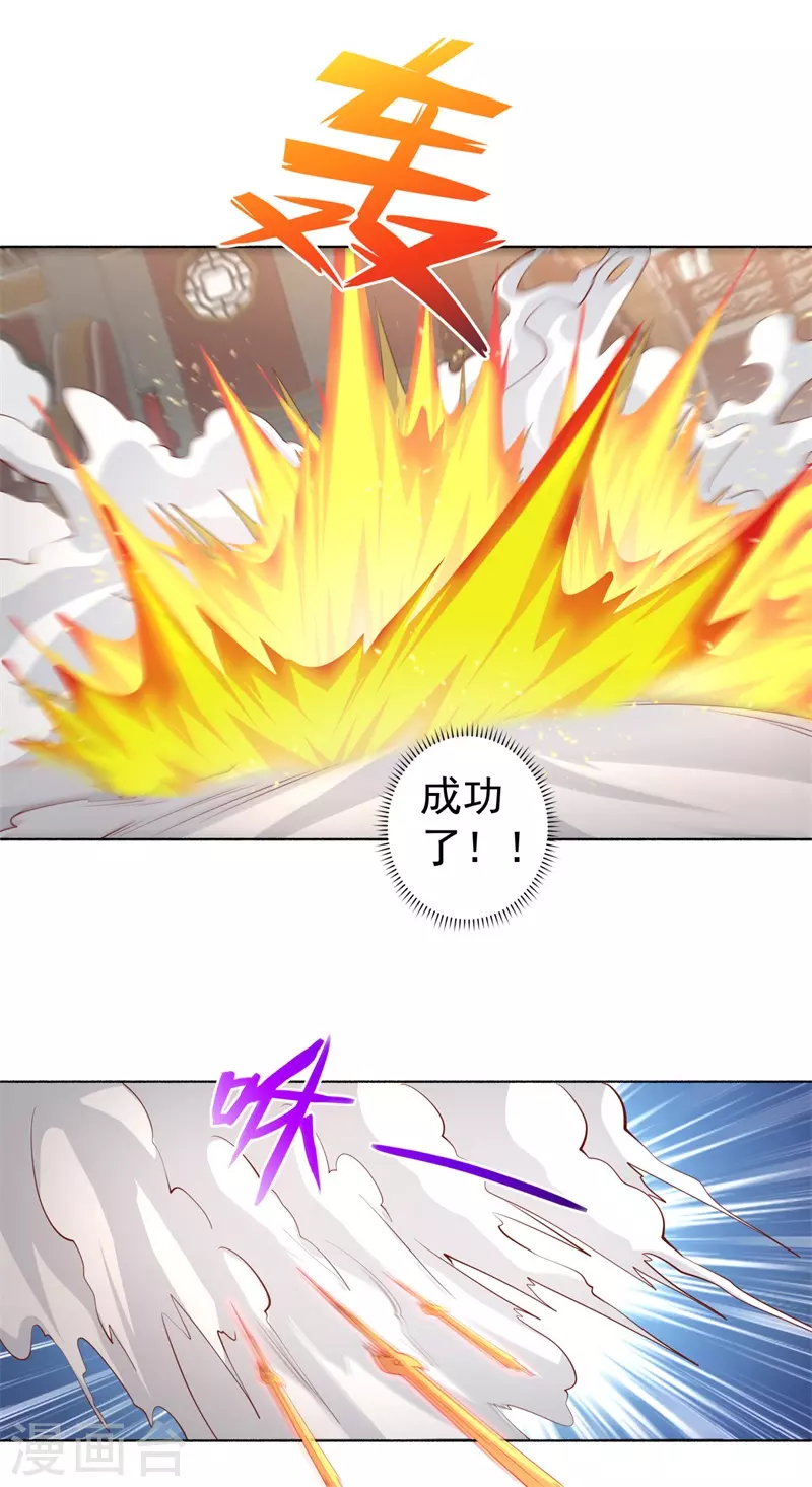 第188话 武艺VS丘倩光-第199话