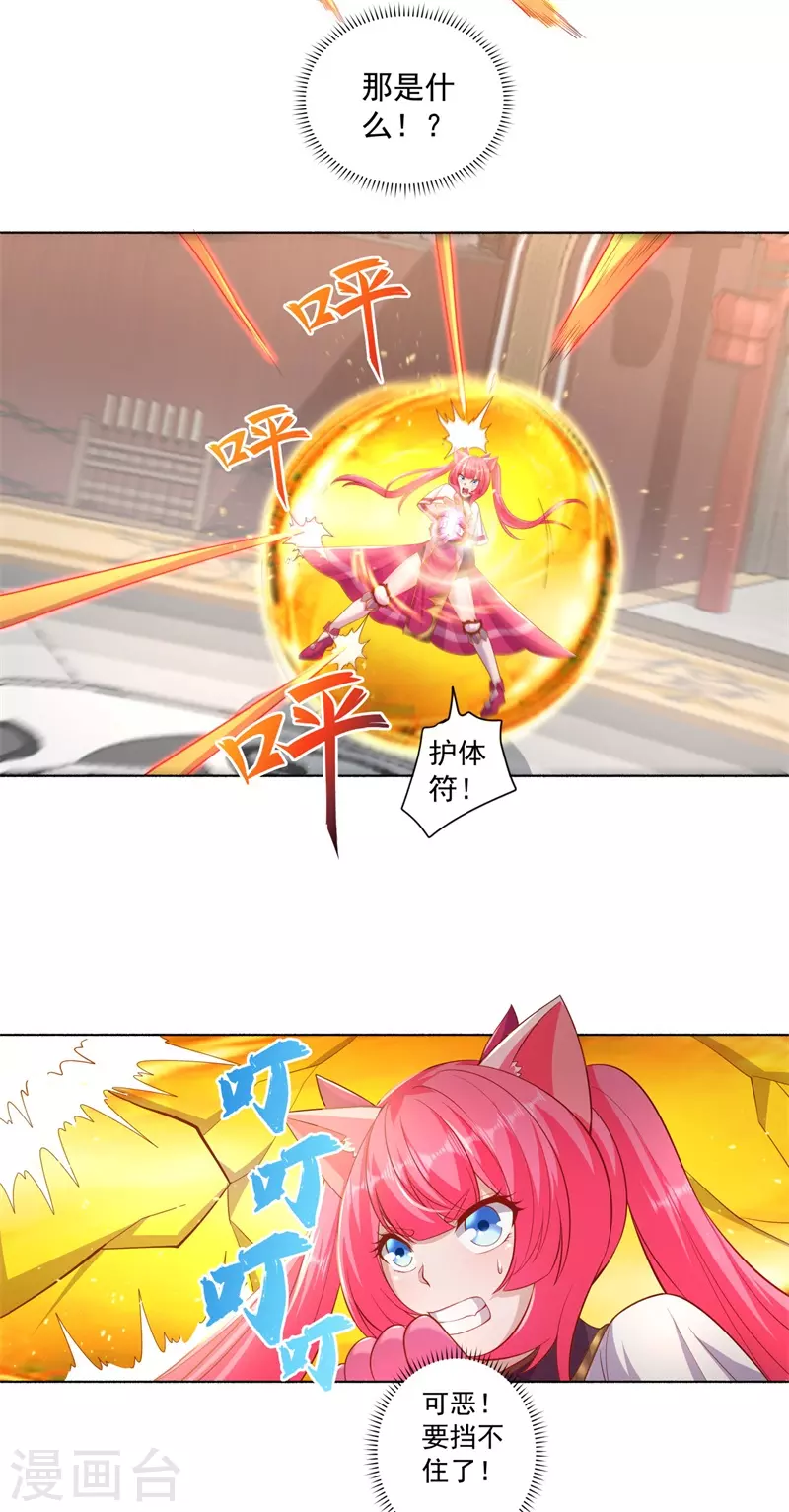 第188话 武艺VS丘倩光-第199话