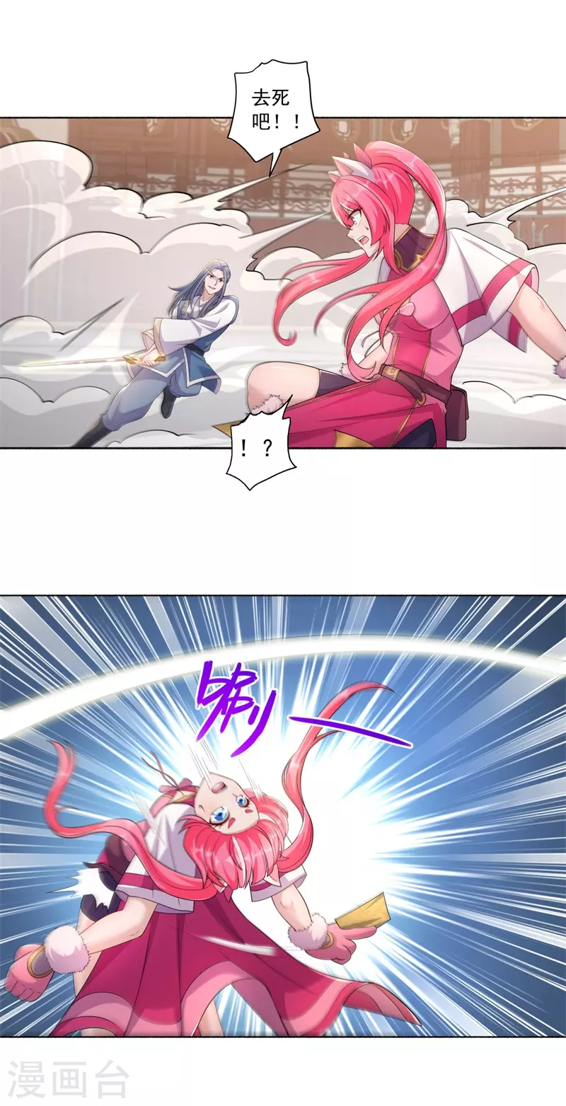 第188话 武艺VS丘倩光-第199话