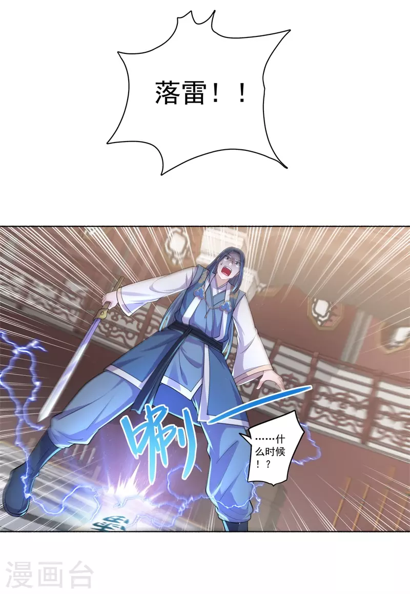 第188话 武艺VS丘倩光-第199话