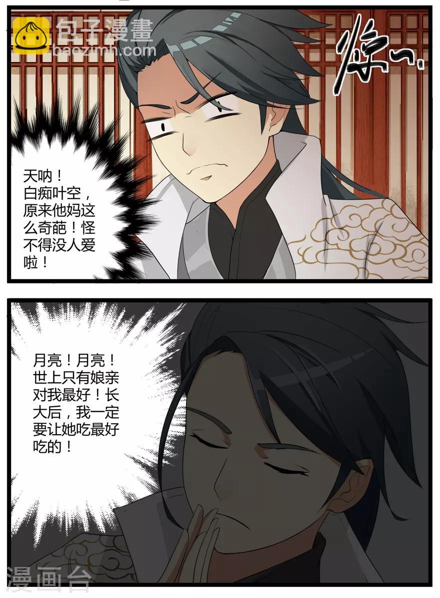 第3话 陈九娘-第3话