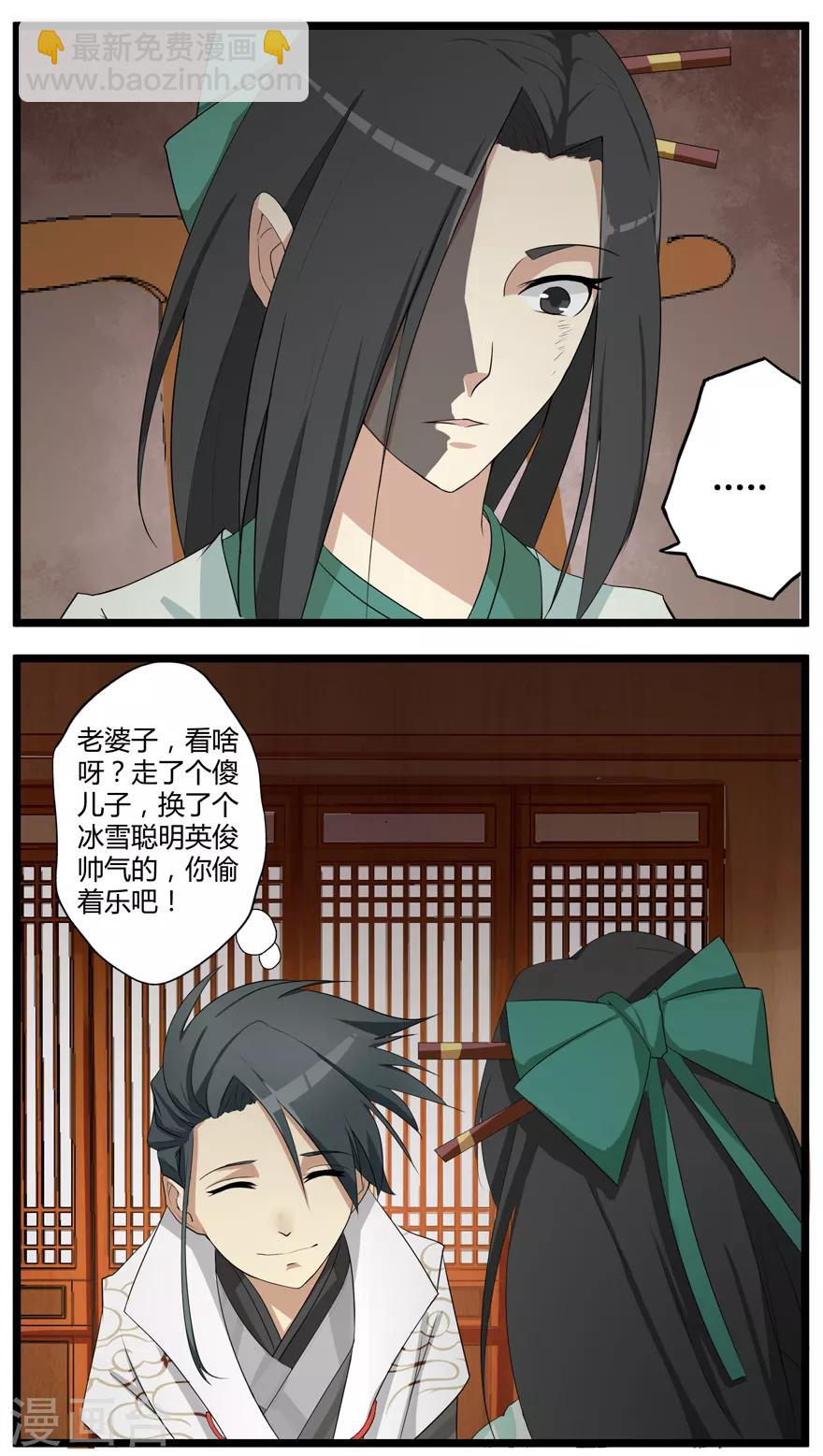 第3话 陈九娘-第3话