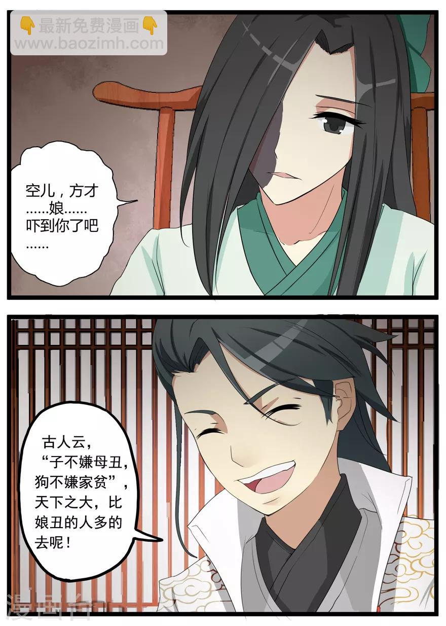 第3话 陈九娘-第3话