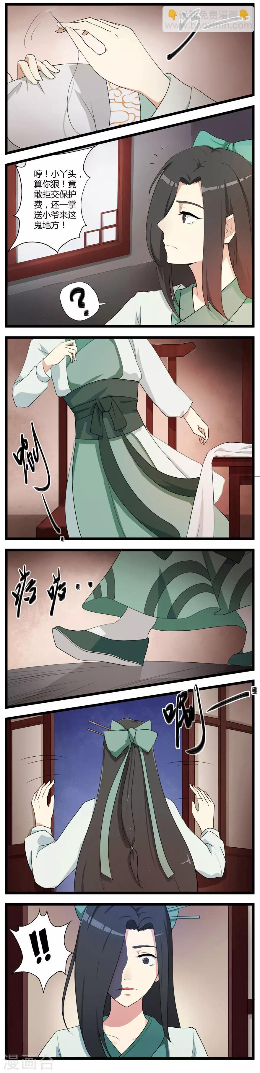 第3话 陈九娘-第3话