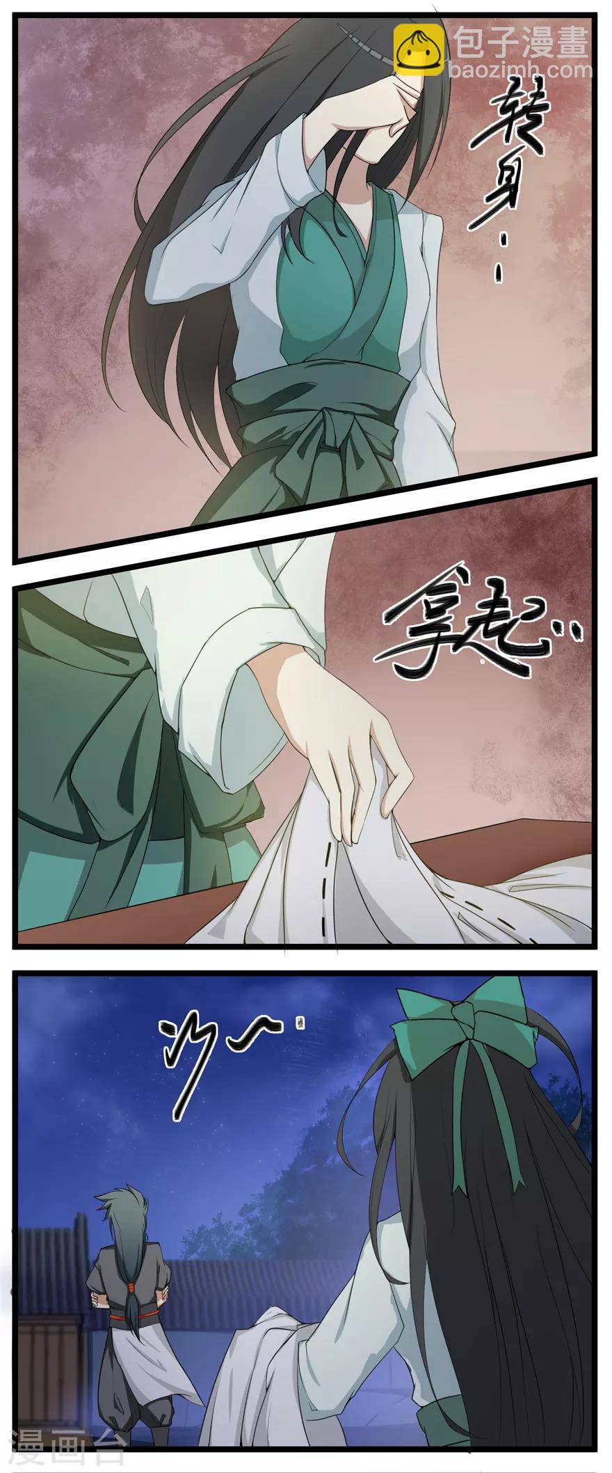 第3话 陈九娘-第3话