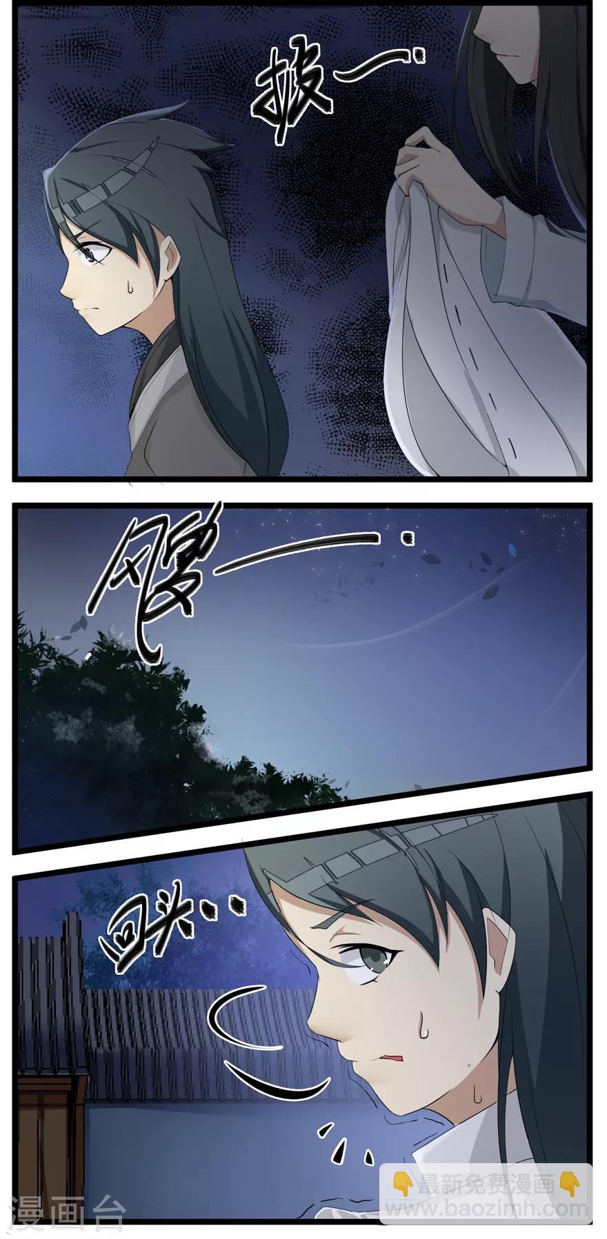 第3话 陈九娘-第3话