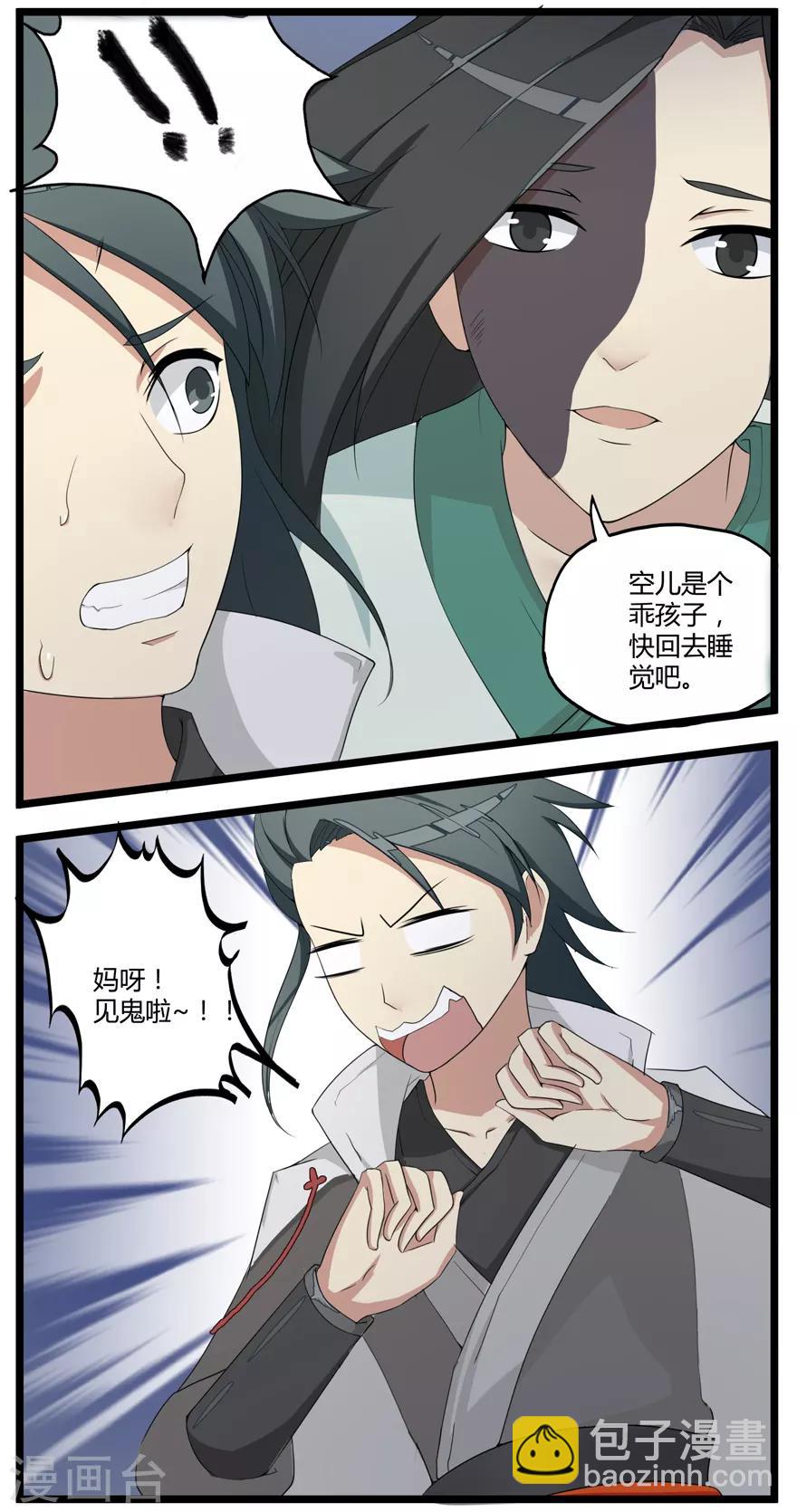 第3话 陈九娘-第3话