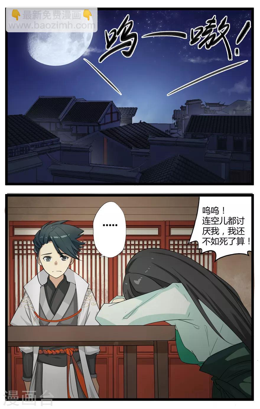 第3话 陈九娘-第3话