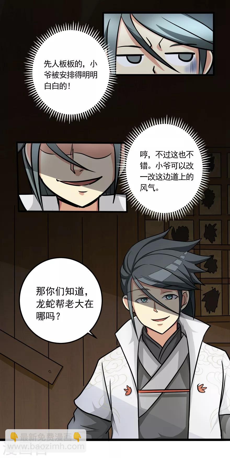 第21话 影玉-第21话