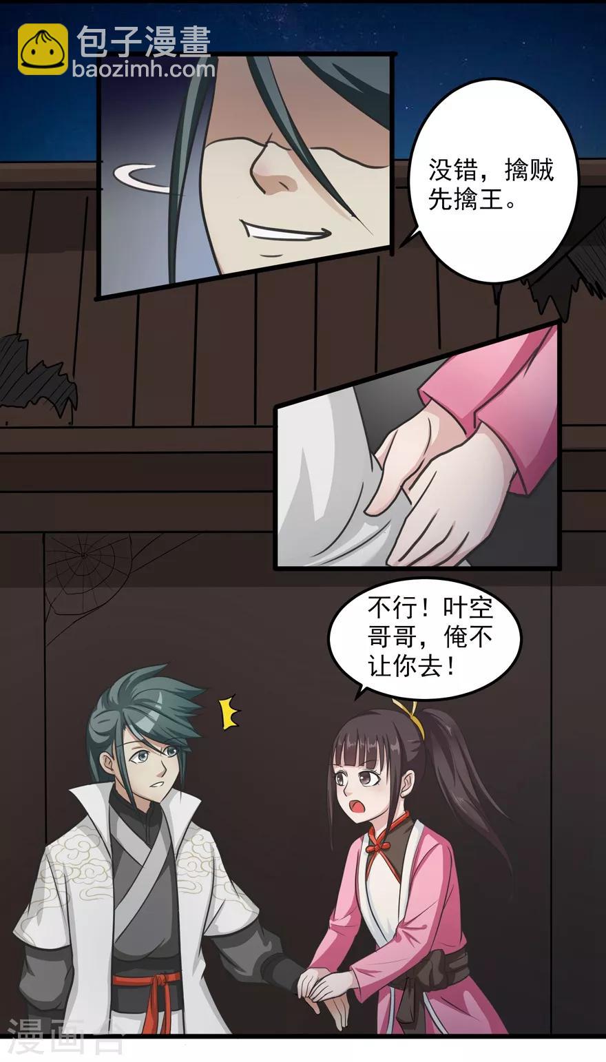 第21话 影玉-第21话