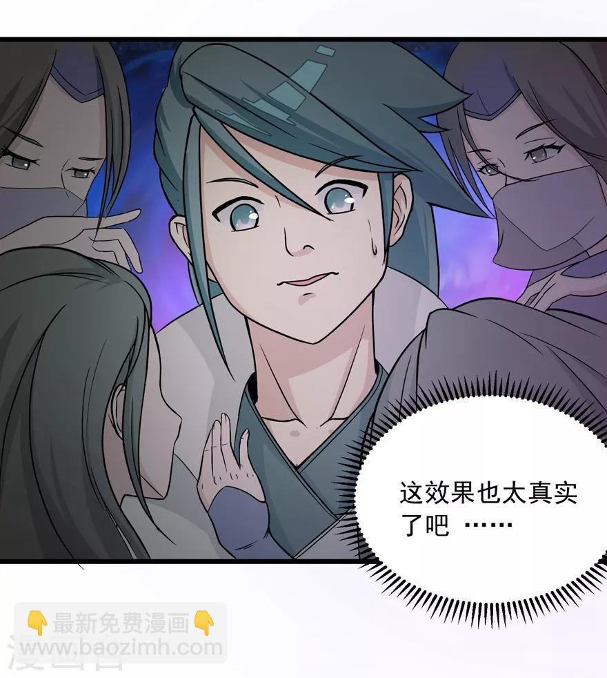 第21话 影玉-第21话