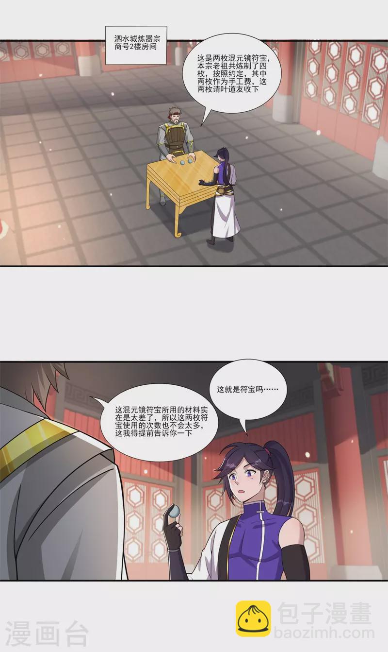 第190话 一个香吻-第201话