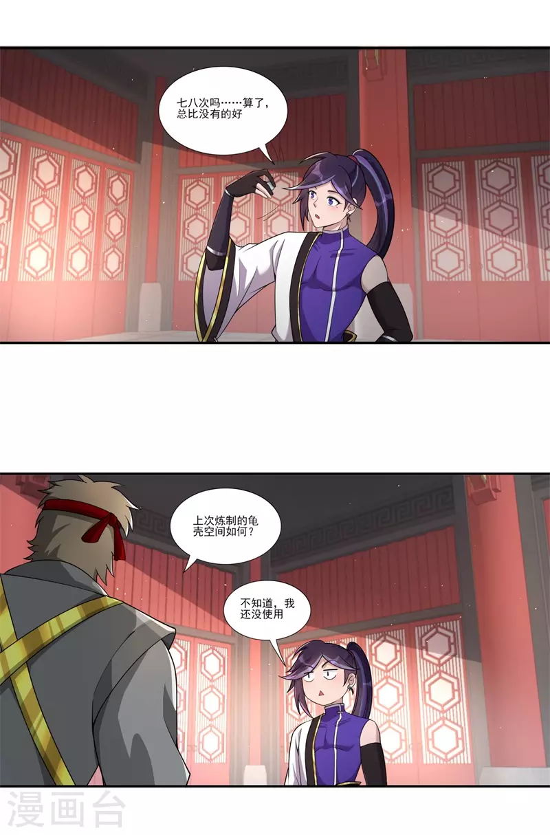 第190话 一个香吻-第201话