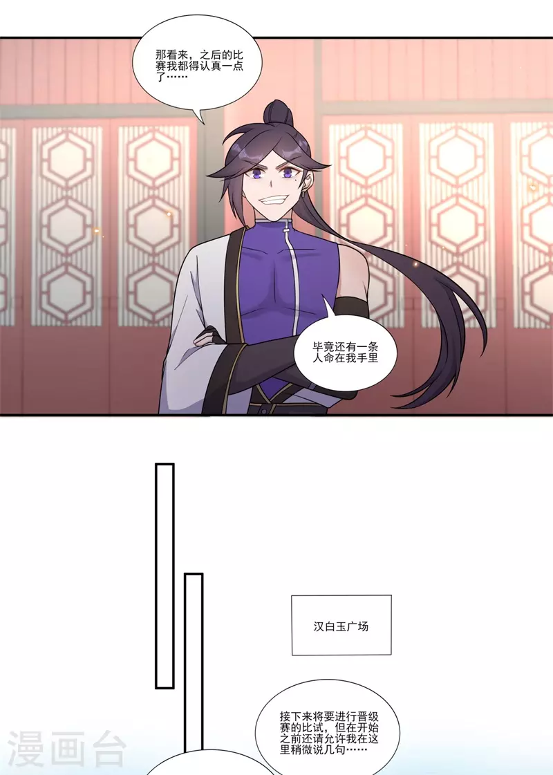 第190话 一个香吻-第201话