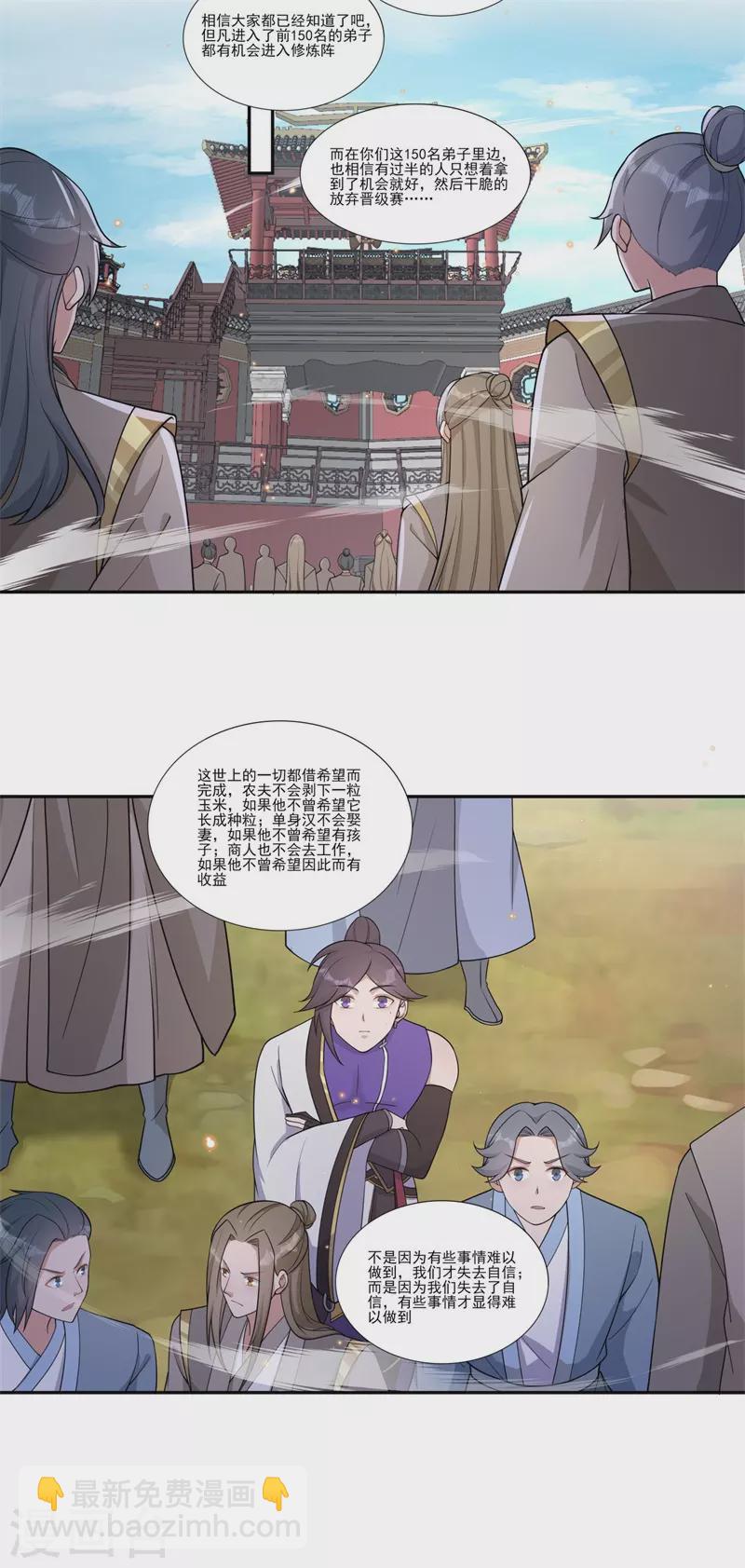 第190话 一个香吻-第201话