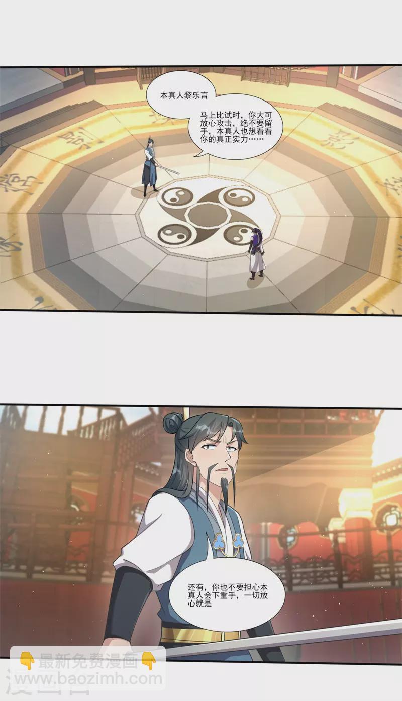 第190话 一个香吻-第201话