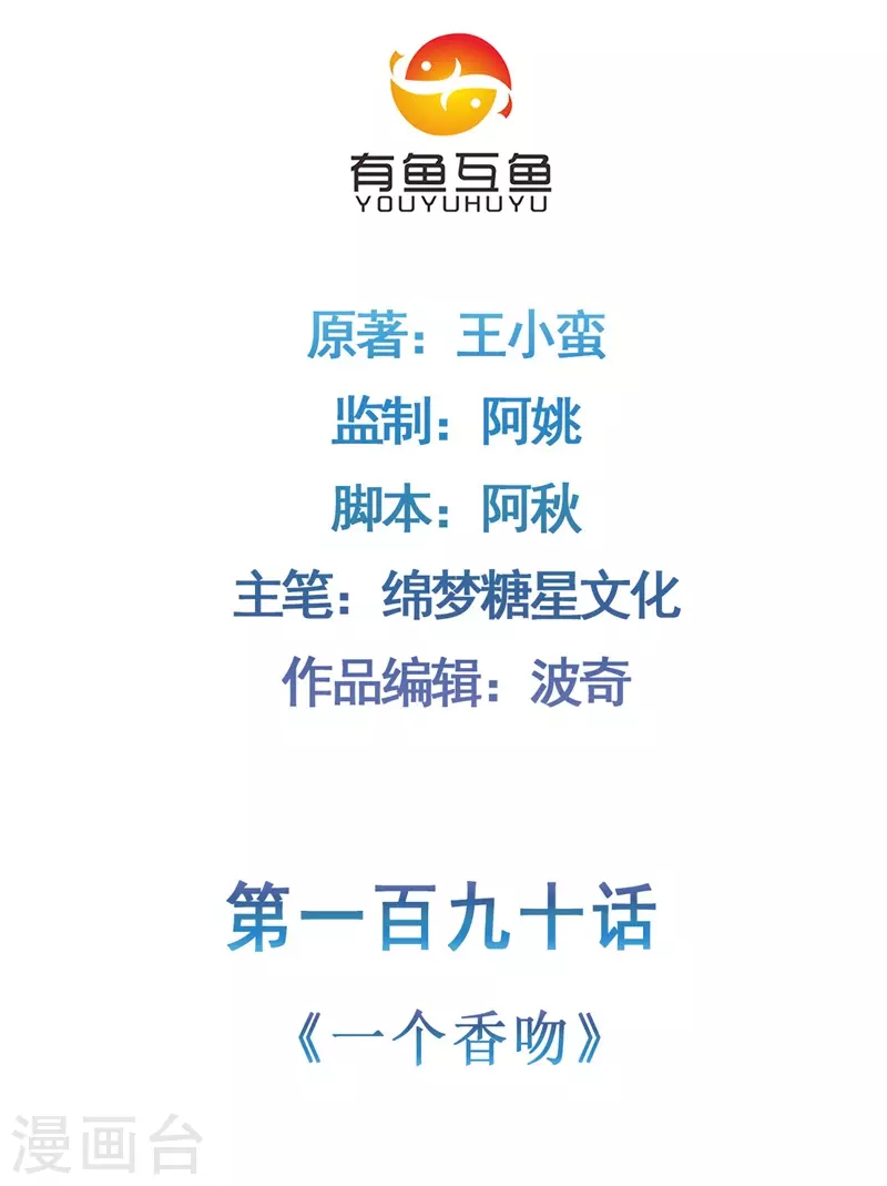 第190话 一个香吻-第201话