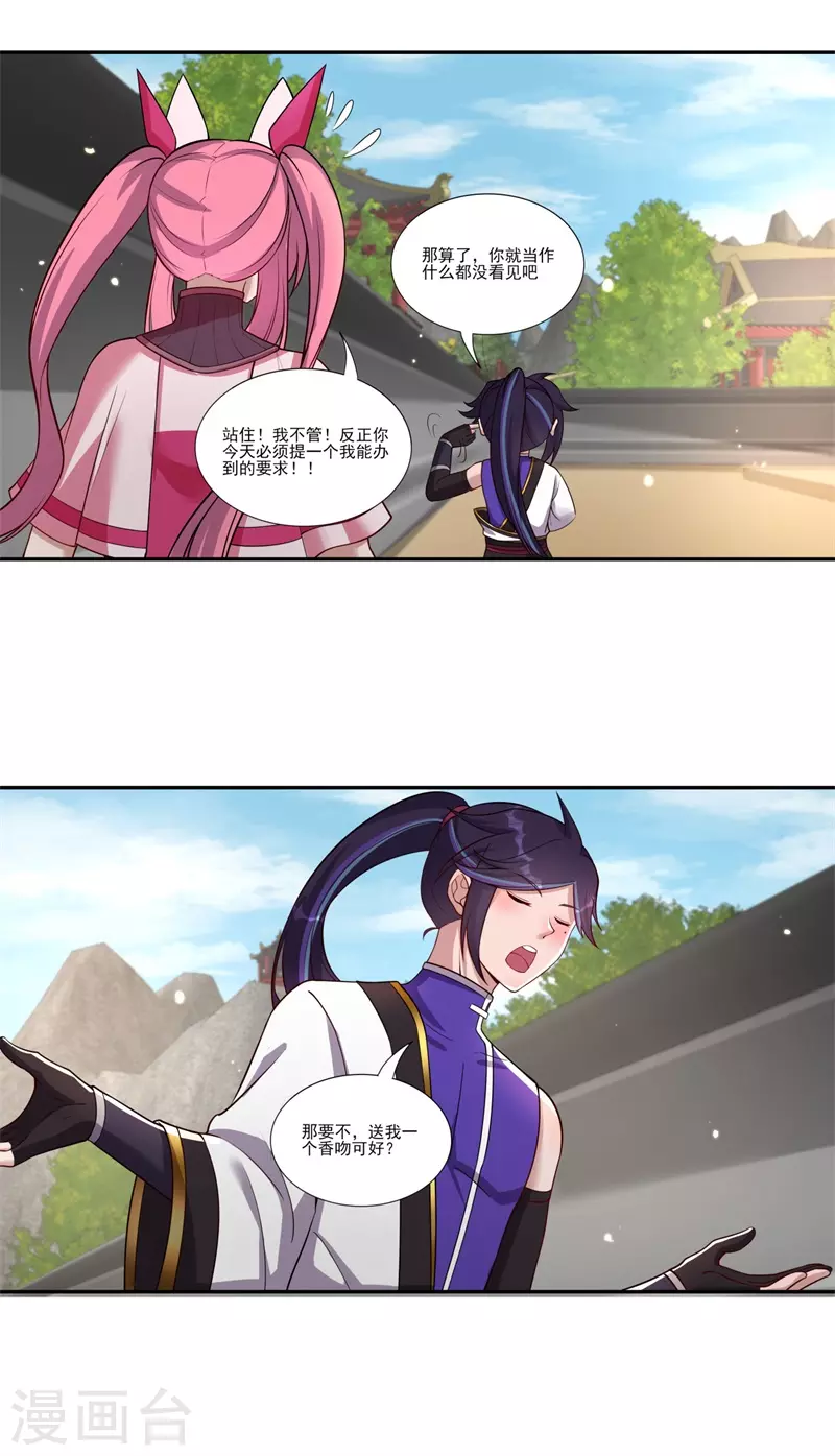 第190话 一个香吻-第201话