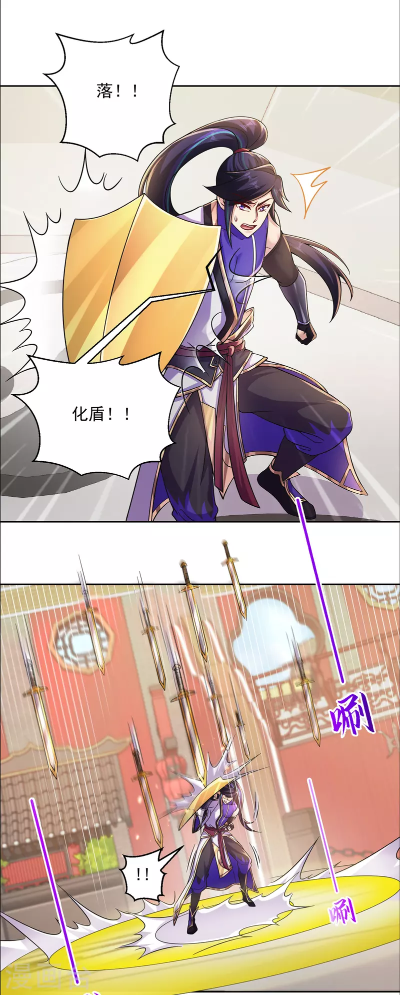 第192话 极品法器-第203话