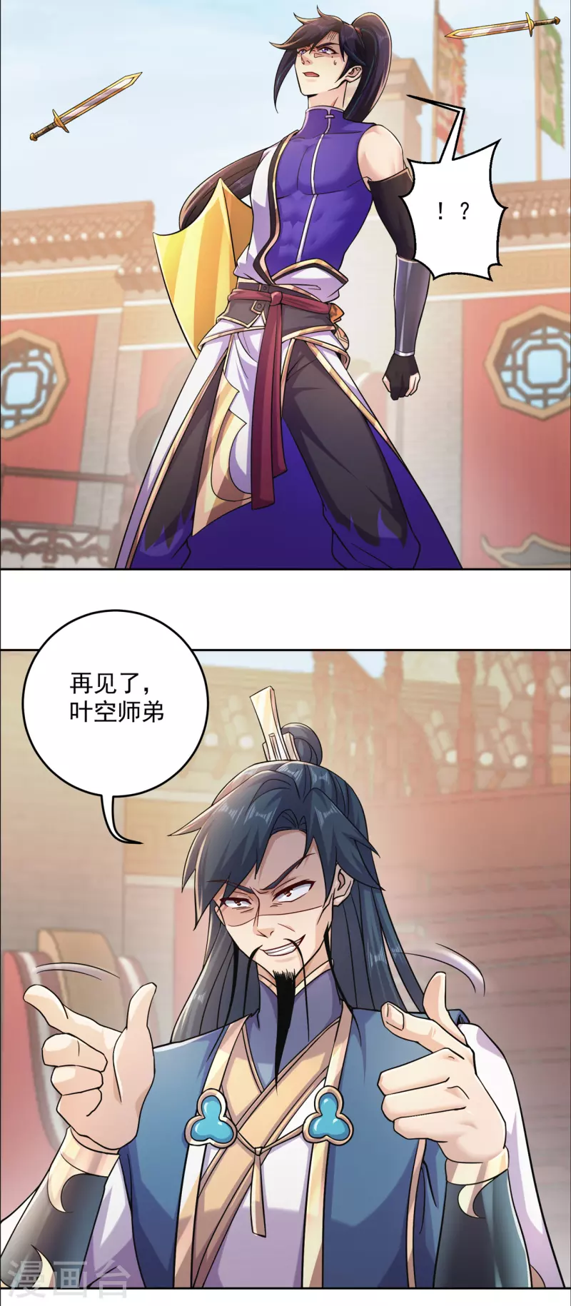 第192话 极品法器-第203话