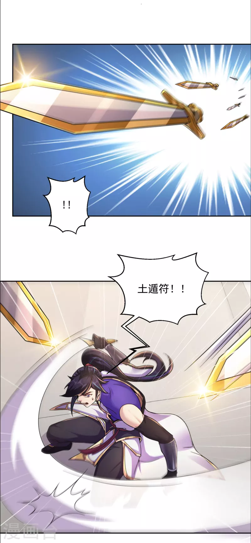 第192话 极品法器-第203话