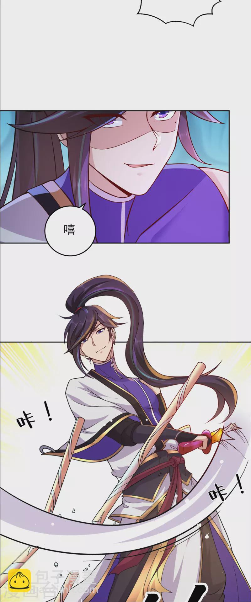 第192话 极品法器-第203话