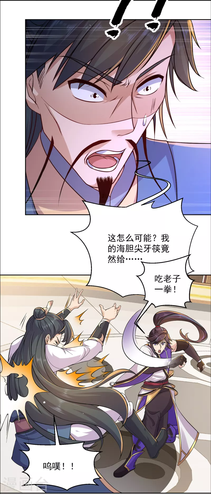 第192话 极品法器-第203话