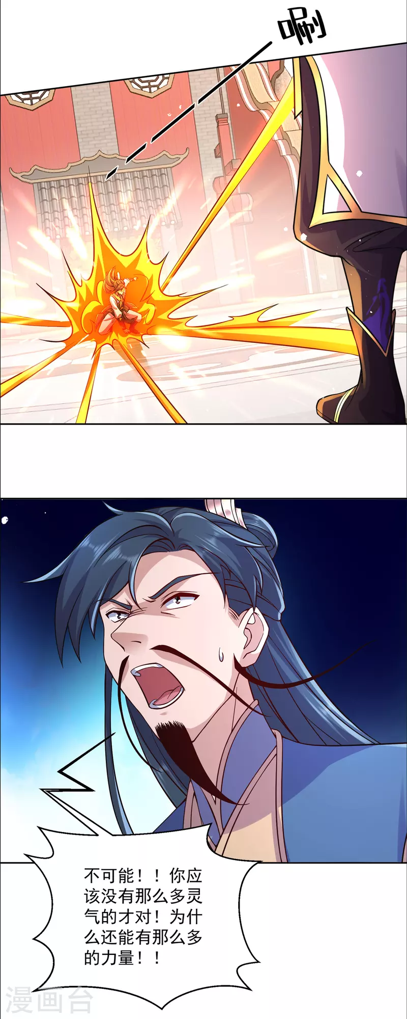 第192话 极品法器-第203话