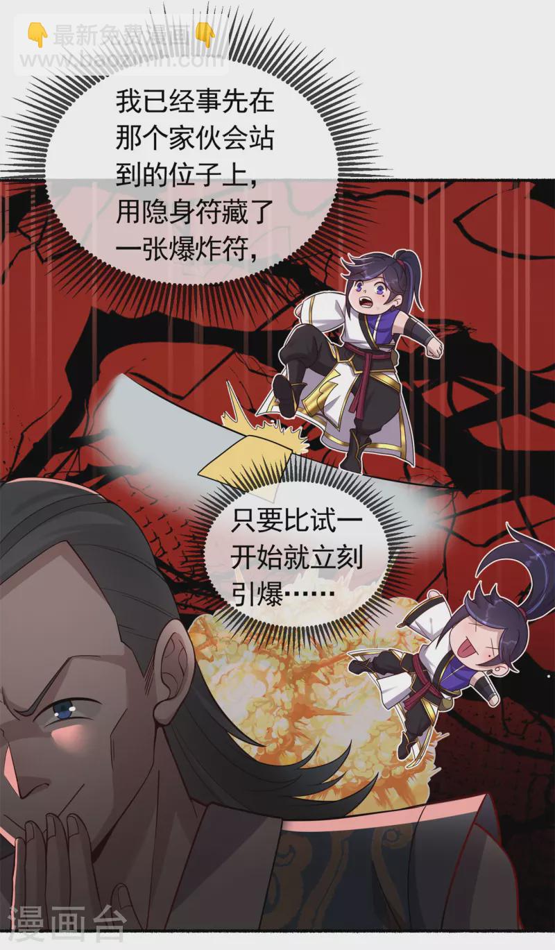 第194话 我不动你随意-第205话