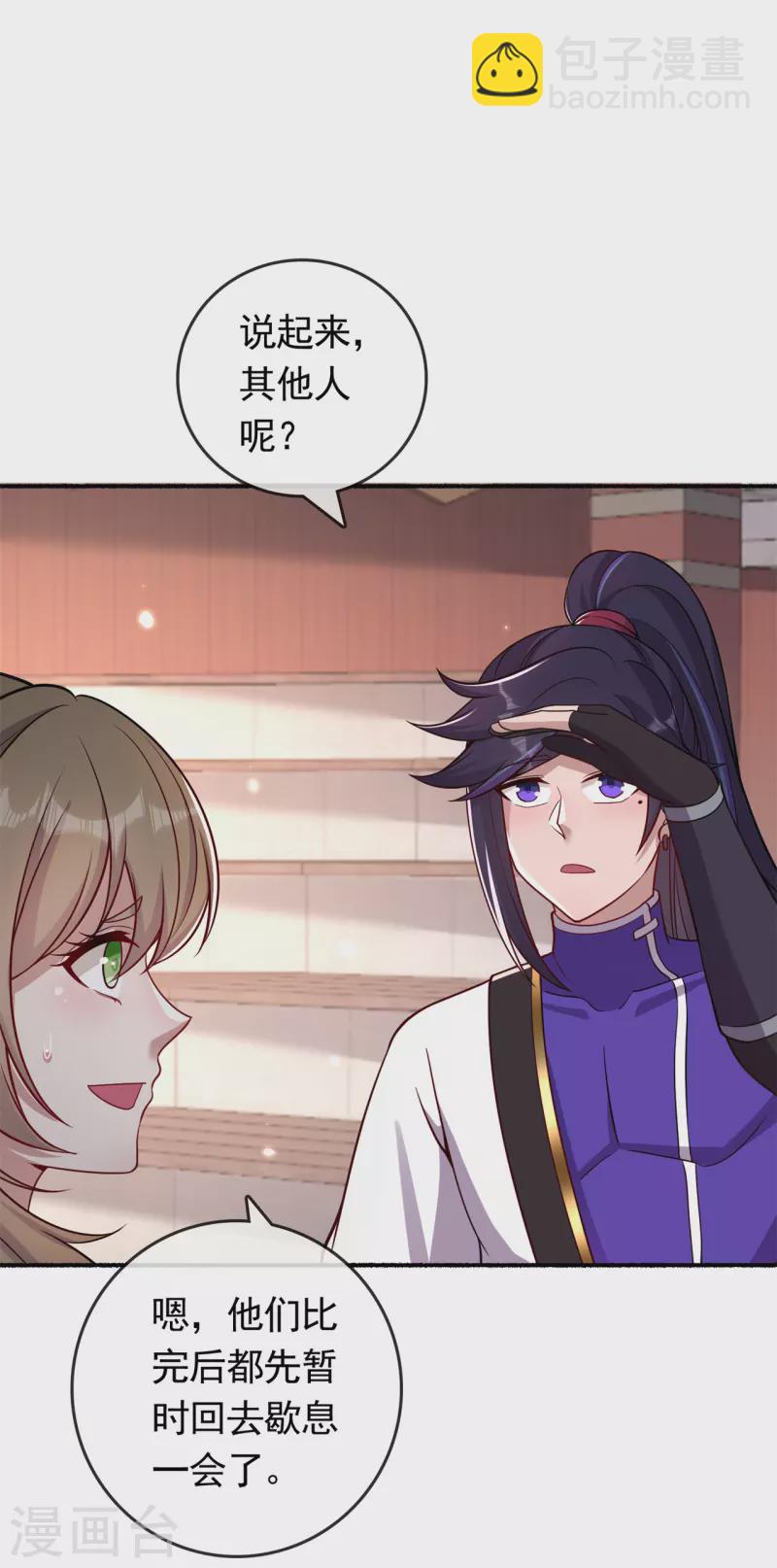 第194话 我不动你随意-第205话