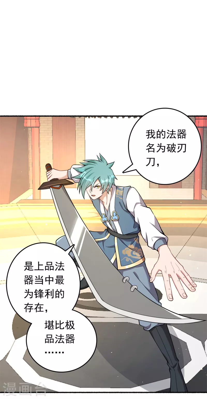 第194话 我不动你随意-第205话